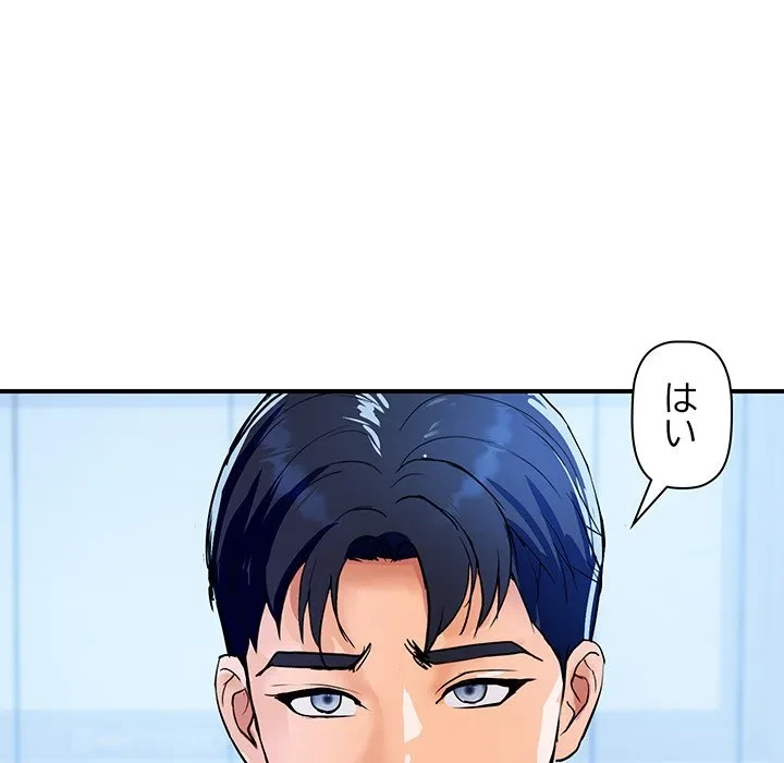 ロイヤルファミリー 第27話 - 160