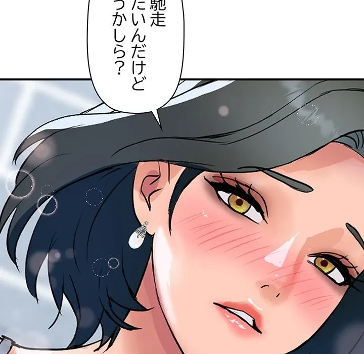 ロイヤルファミリー 第27話 - 169