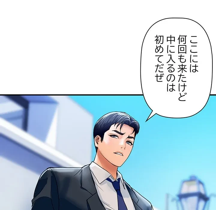 ロイヤルファミリー 第27話 - 181