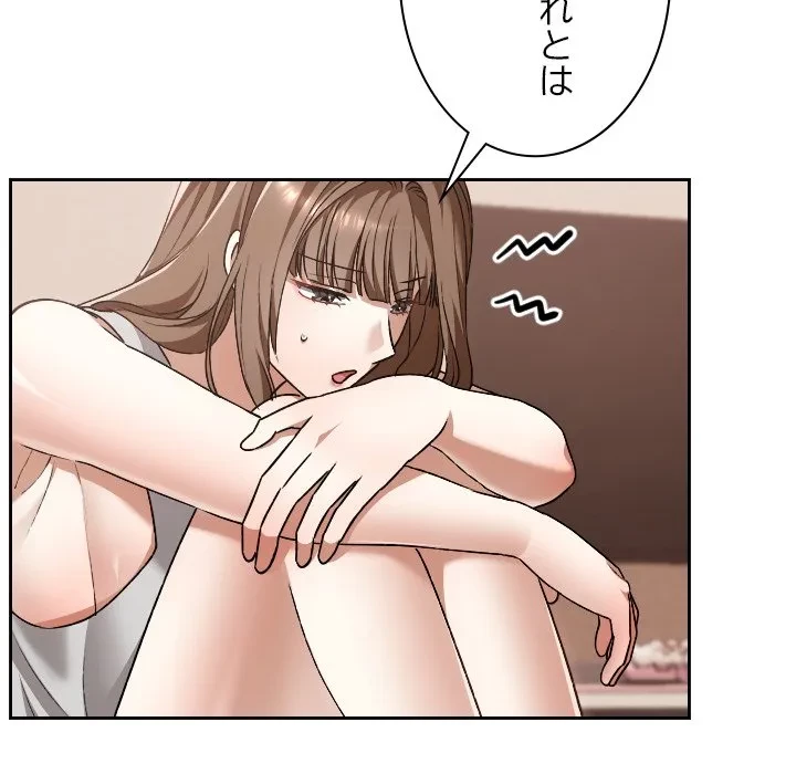 大学では秘密だからねッ！ 第24話 - 10