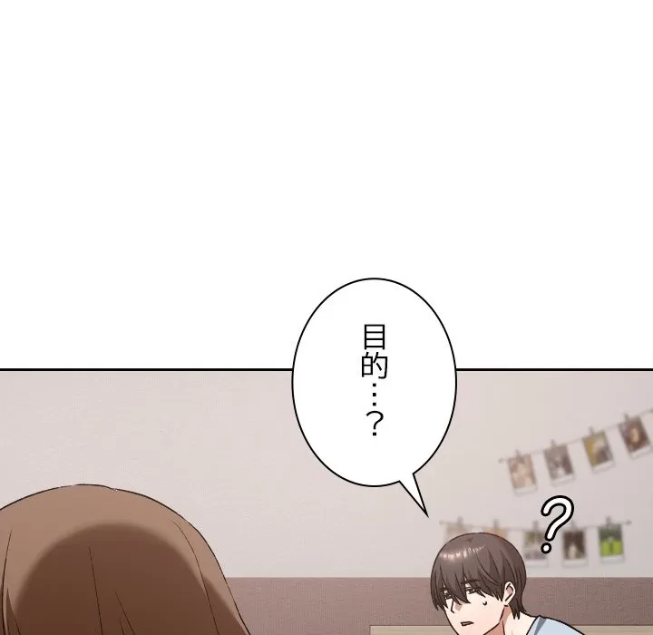 大学では秘密だからねッ！ 第24話 - 13