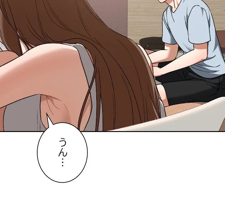 大学では秘密だからねッ！ 第24話 - 14