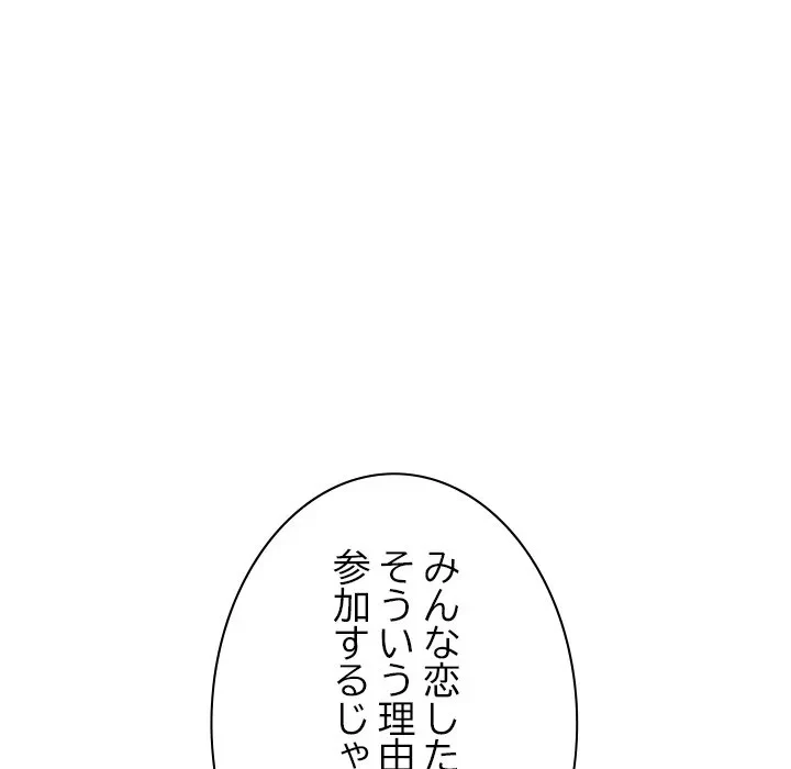 大学では秘密だからねッ！ 第24話 - 15