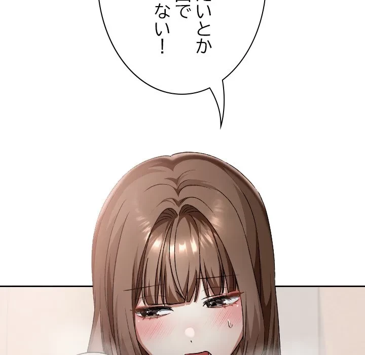 大学では秘密だからねッ！ 第24話 - 16
