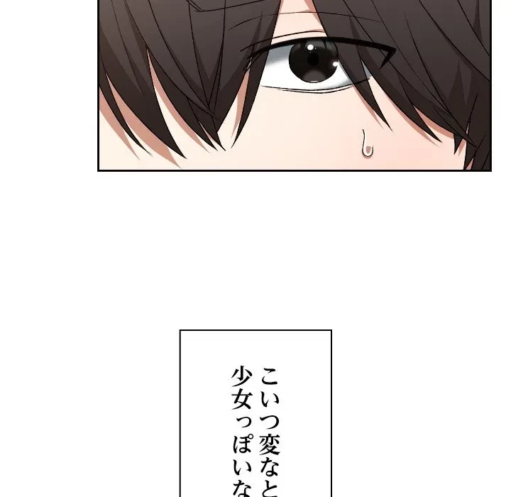 大学では秘密だからねッ！ 第24話 - 20