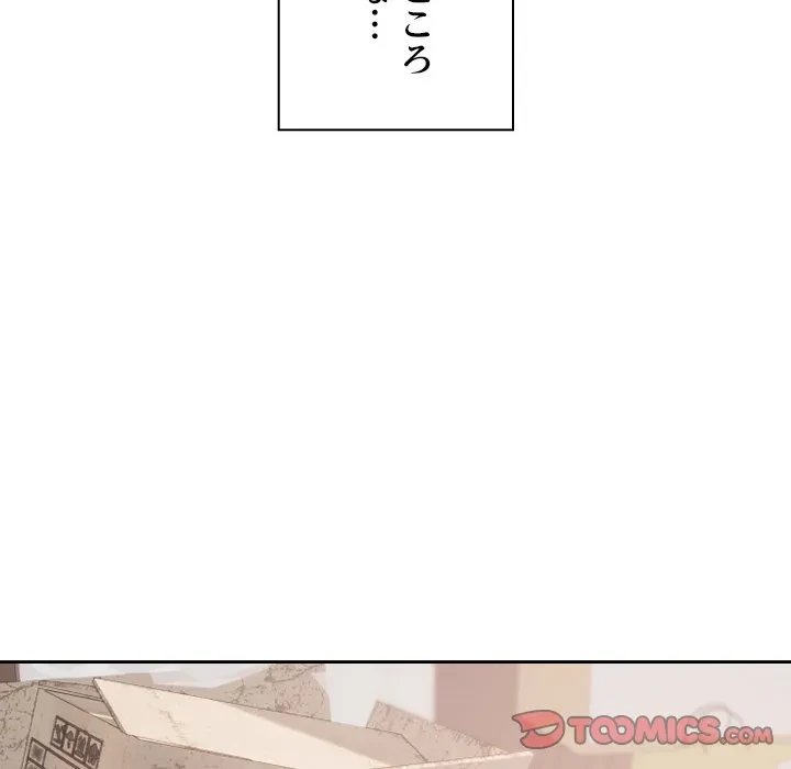 大学では秘密だからねッ！ 第24話 - 21