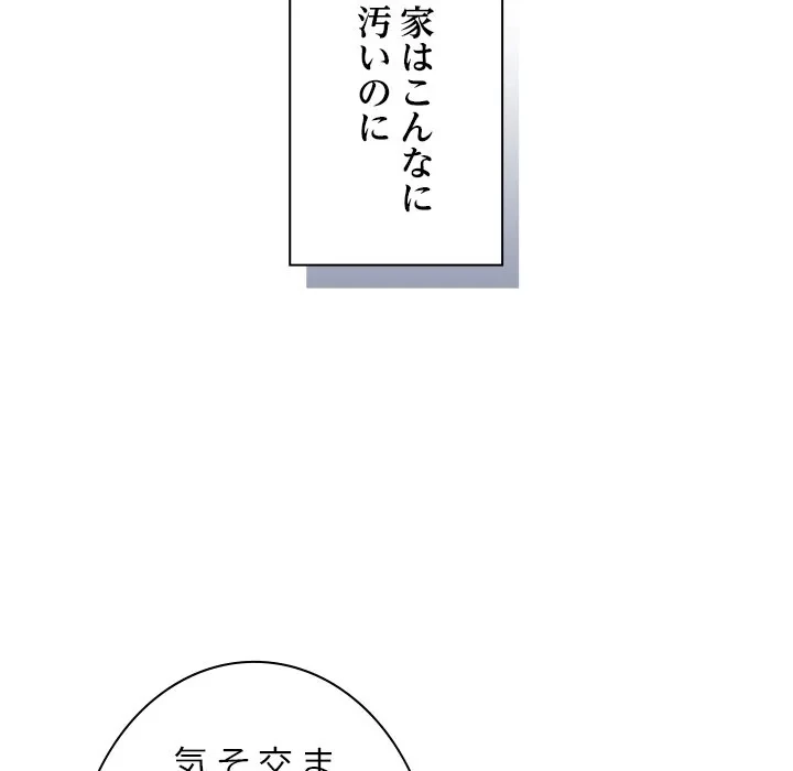 大学では秘密だからねッ！ 第24話 - 23