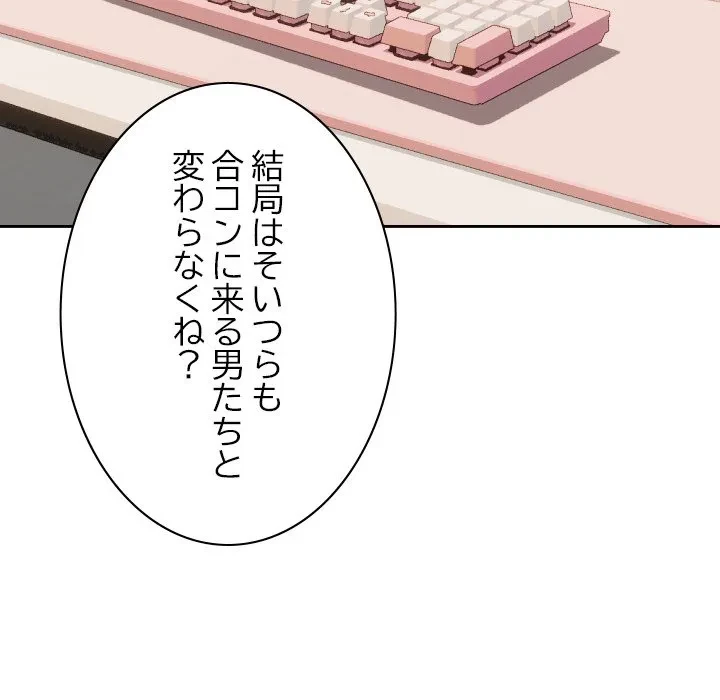 大学では秘密だからねッ！ 第24話 - 31