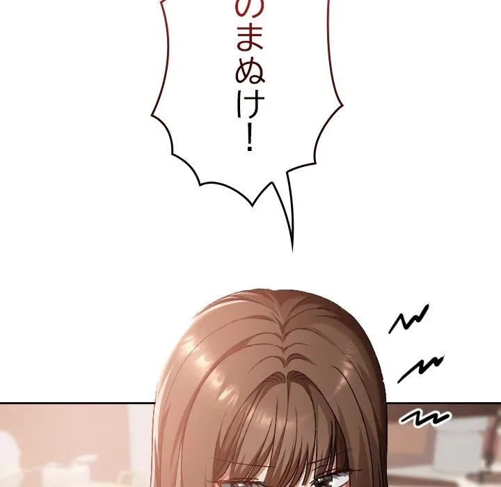 大学では秘密だからねッ！ 第24話 - 34