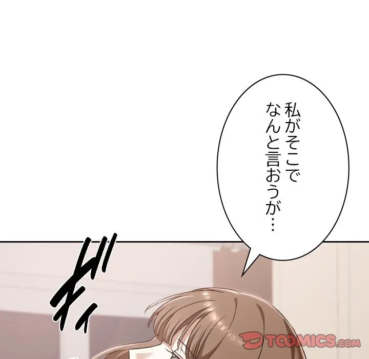 大学では秘密だからねッ！ 第24話 - 39