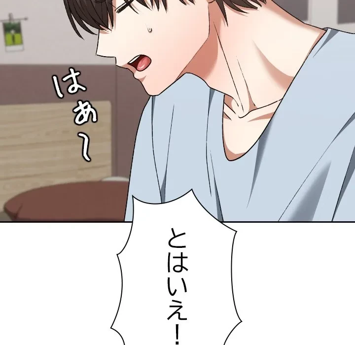 大学では秘密だからねッ！ 第24話 - 54