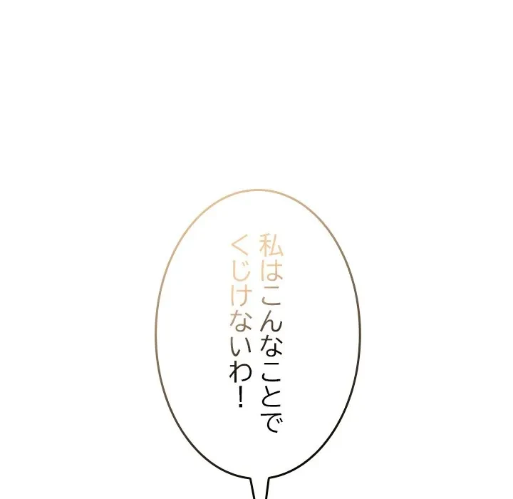 大学では秘密だからねッ！ 第24話 - 56