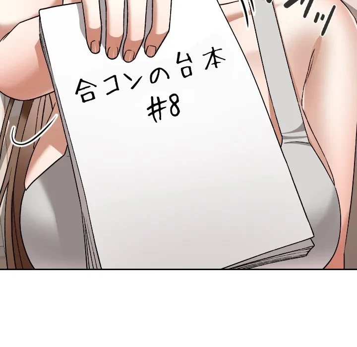 大学では秘密だからねッ！ 第24話 - 58