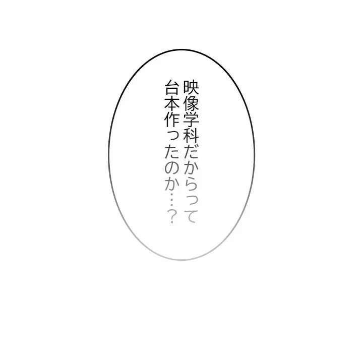 大学では秘密だからねッ！ 第24話 - 62