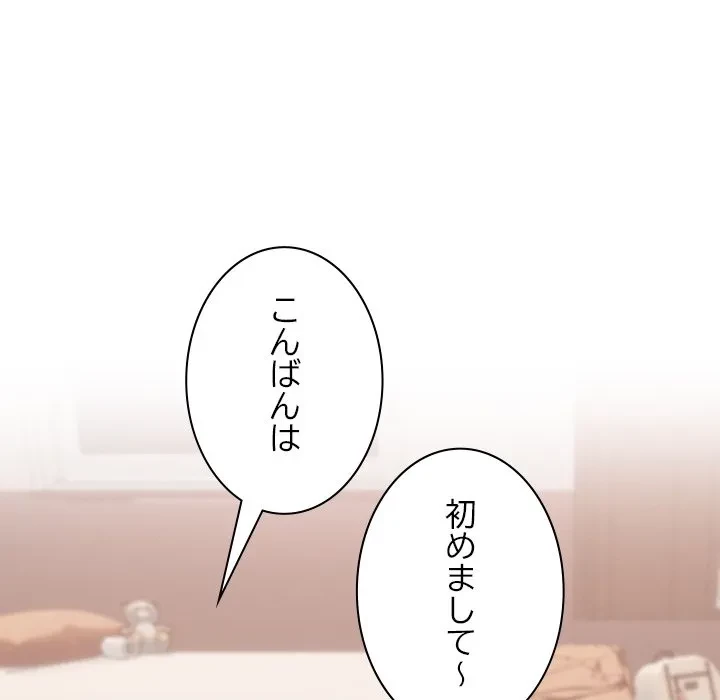 大学では秘密だからねッ！ 第24話 - 68
