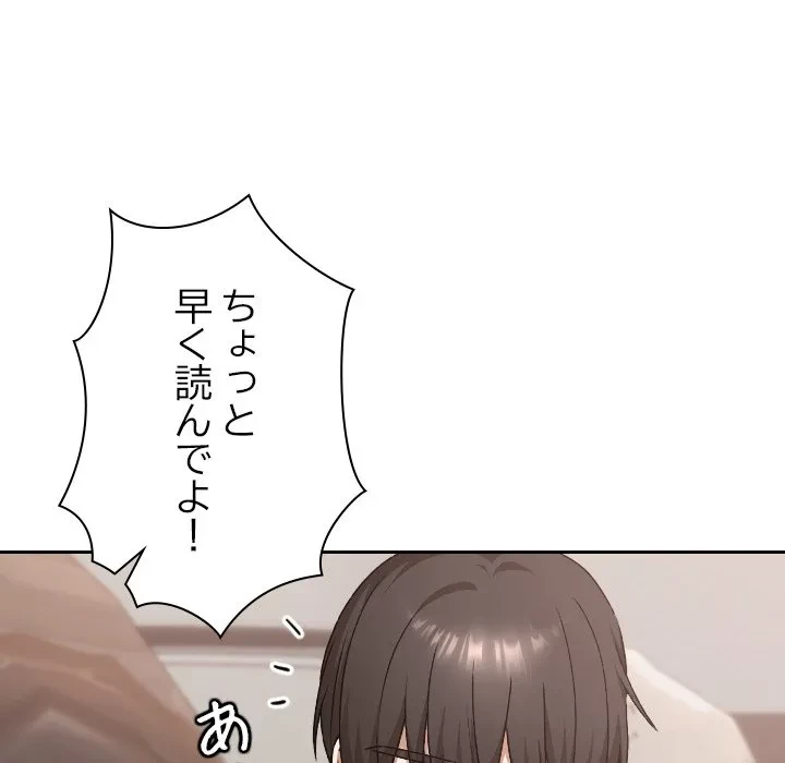 大学では秘密だからねッ！ 第24話 - 72