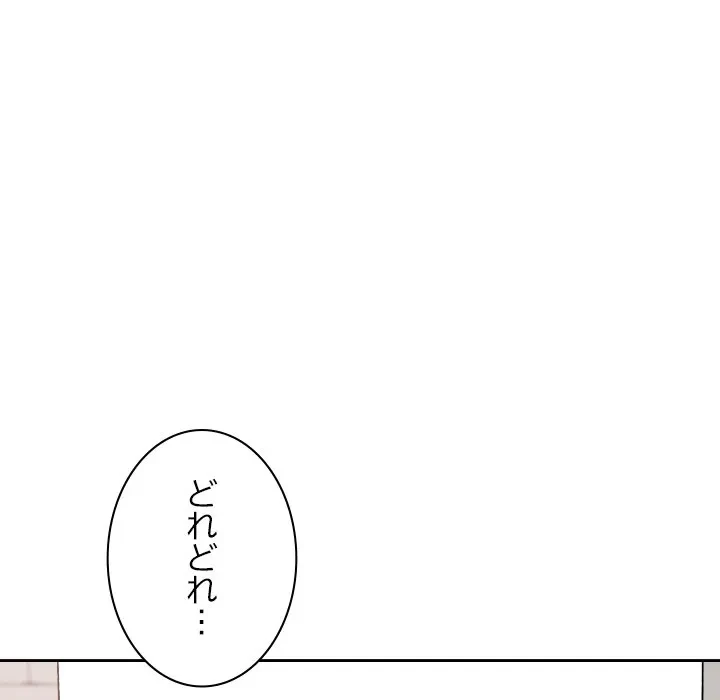 大学では秘密だからねッ！ 第24話 - 74