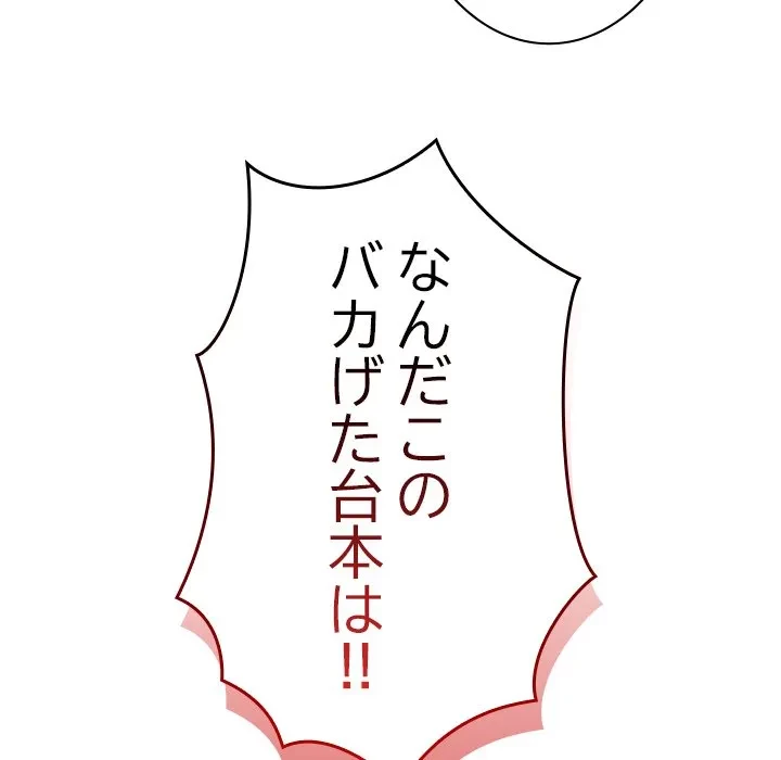 大学では秘密だからねッ！ 第24話 - 76