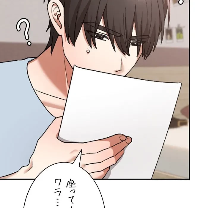 大学では秘密だからねッ！ 第24話 - 100