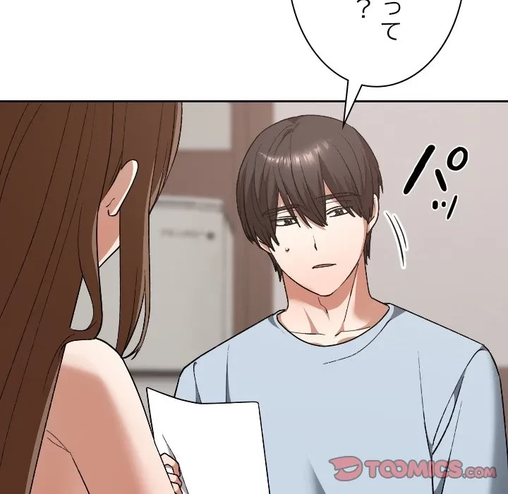 大学では秘密だからねッ！ 第24話 - 102