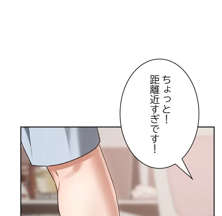大学では秘密だからねッ！ 第24話 - 108