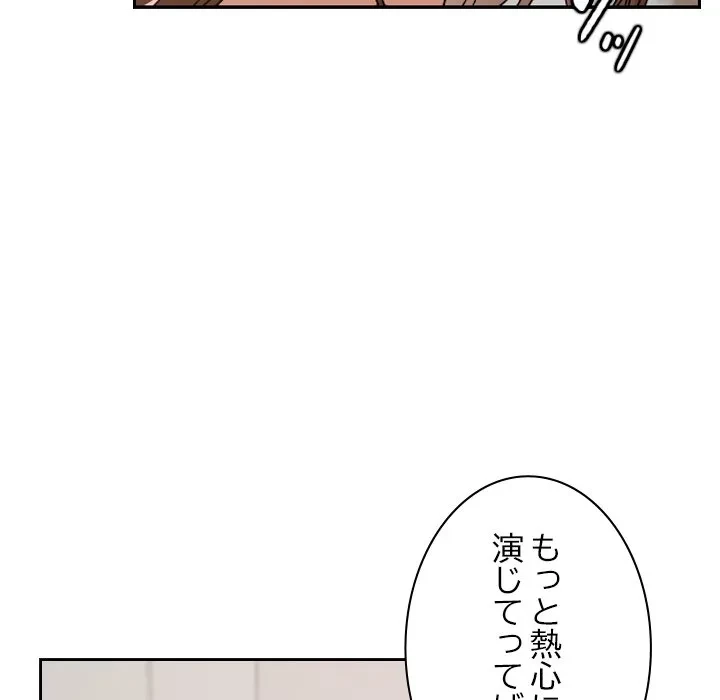 大学では秘密だからねッ！ 第24話 - 122