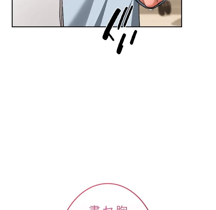 大学では秘密だからねッ！ 第24話 - 124