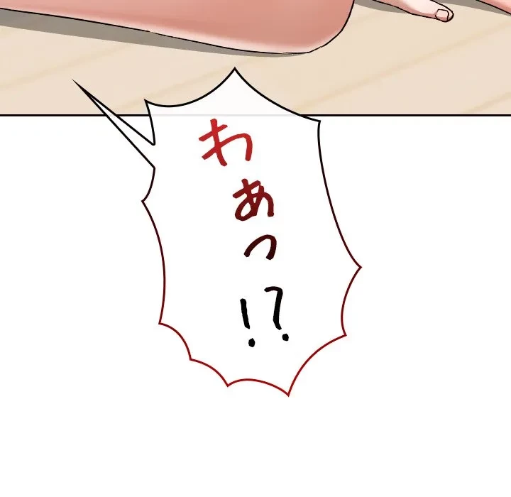 大学では秘密だからねッ！ 第24話 - 128