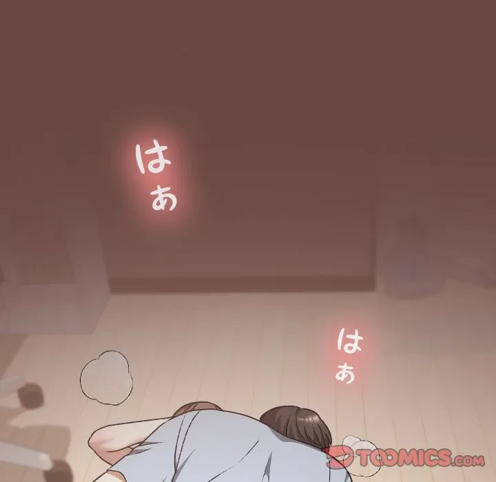 大学では秘密だからねッ！ 第24話 - 138