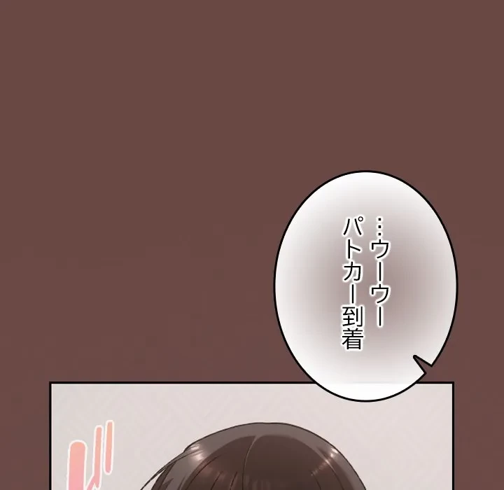 大学では秘密だからねッ！ 第24話 - 140