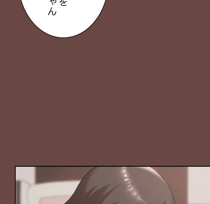 大学では秘密だからねッ！ 第24話 - 149