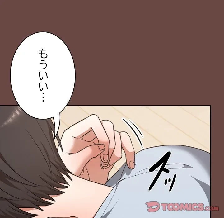 大学では秘密だからねッ！ 第24話 - 156