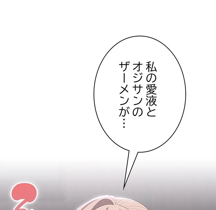 給料泥棒注意報 第48話 - 9