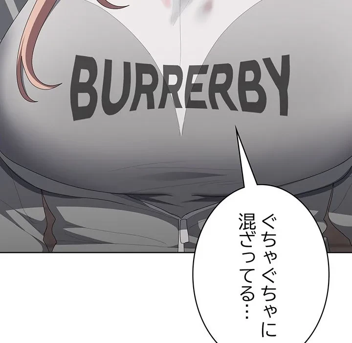 給料泥棒注意報 第48話 - 11