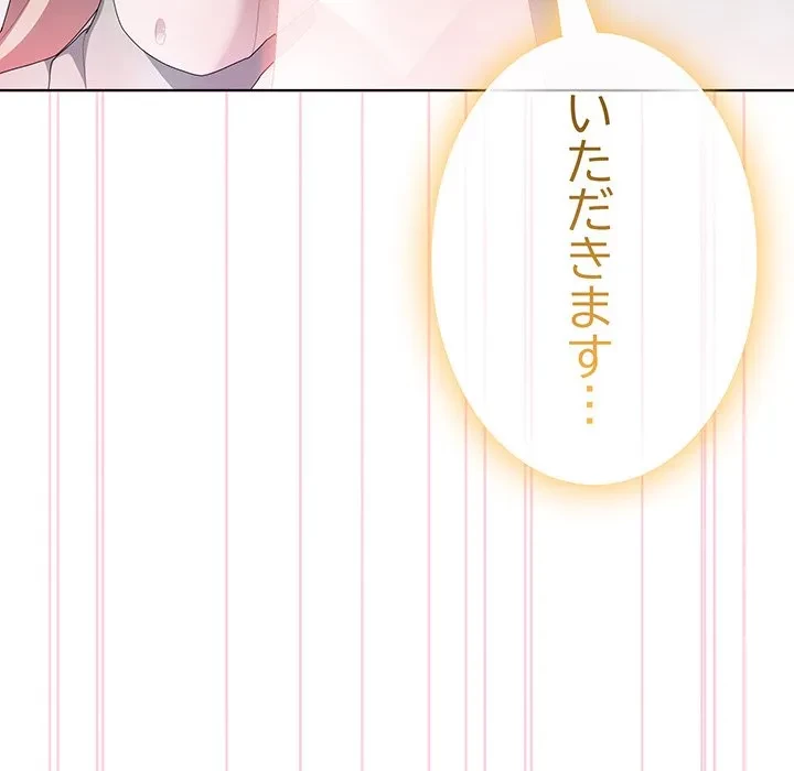 給料泥棒注意報 第48話 - 14