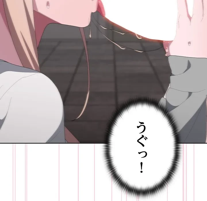 給料泥棒注意報 第48話 - 18