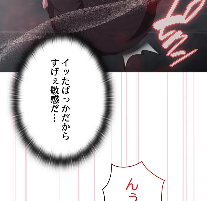 給料泥棒注意報 第48話 - 22