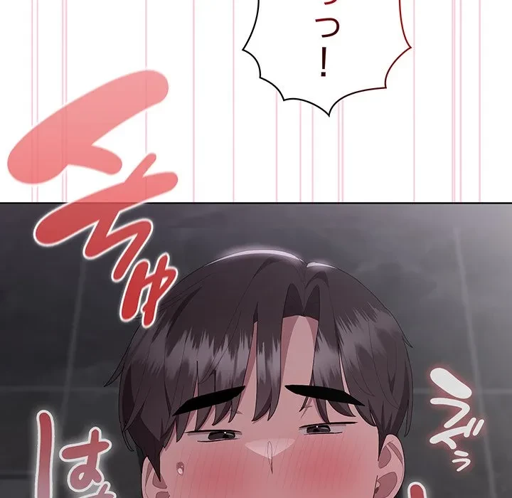 給料泥棒注意報 第48話 - 23