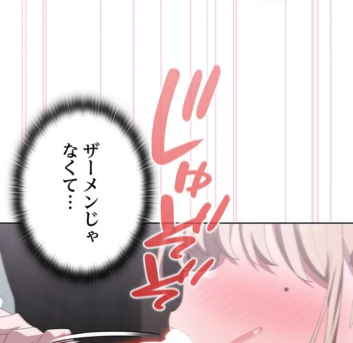 給料泥棒注意報 第48話 - 28