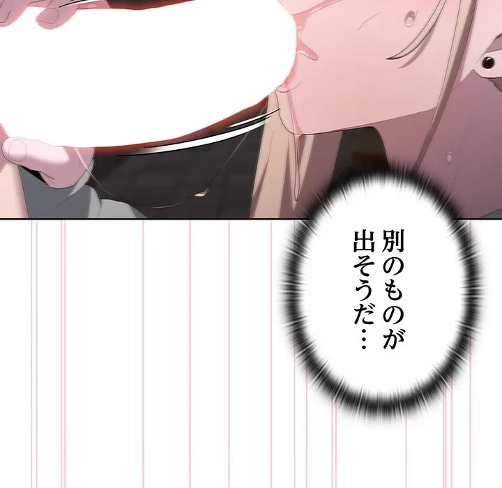 給料泥棒注意報 第48話 - 29