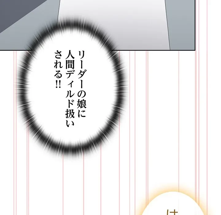 給料泥棒注意報 第48話 - 33
