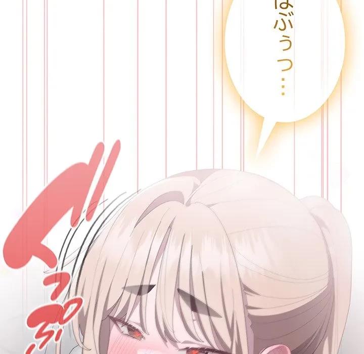 給料泥棒注意報 第48話 - 34