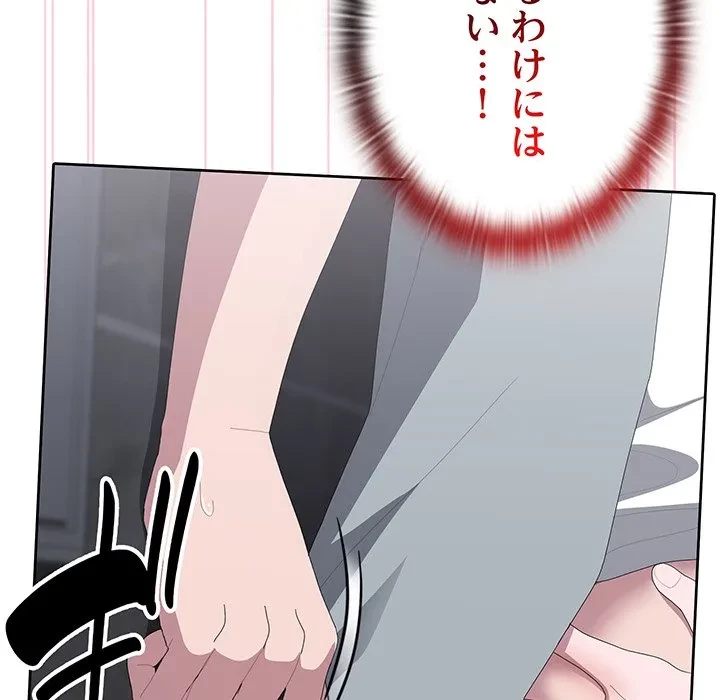 給料泥棒注意報 第48話 - 38