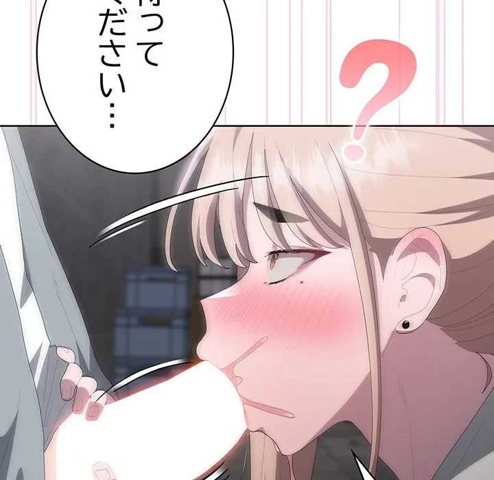 給料泥棒注意報 第48話 - 40