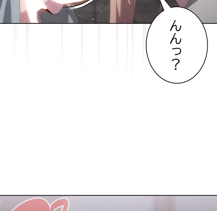 給料泥棒注意報 第48話 - 41