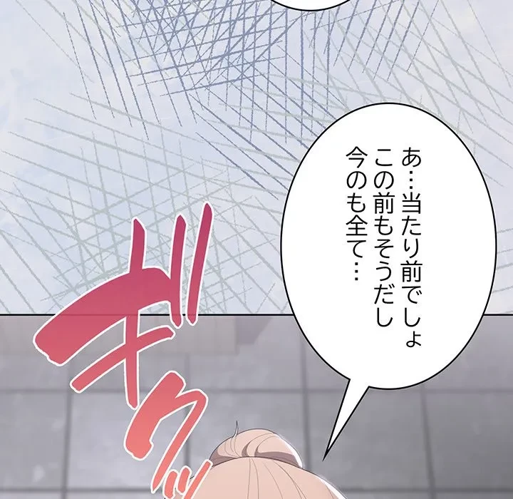 給料泥棒注意報 第48話 - 52