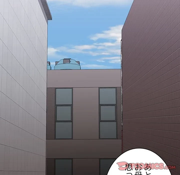 給料泥棒注意報 第48話 - 66