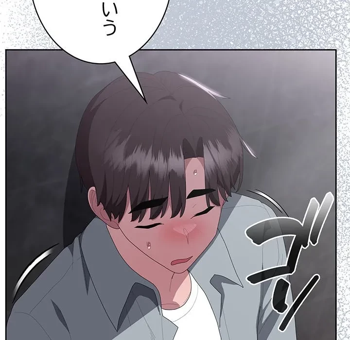 給料泥棒注意報 第48話 - 71
