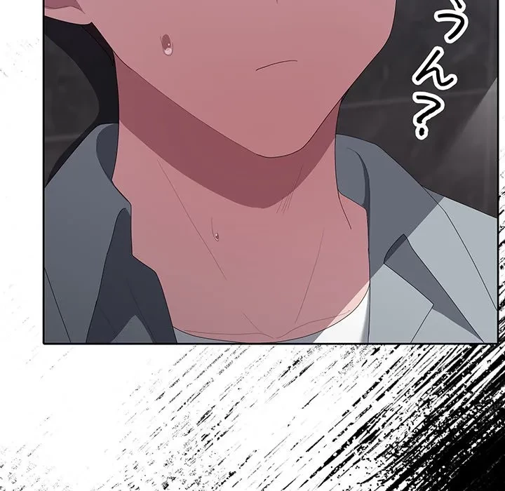 給料泥棒注意報 第48話 - 81