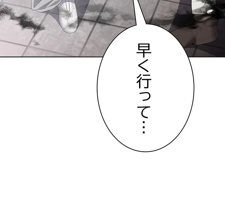 給料泥棒注意報 第48話 - 92